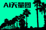 棕榈树