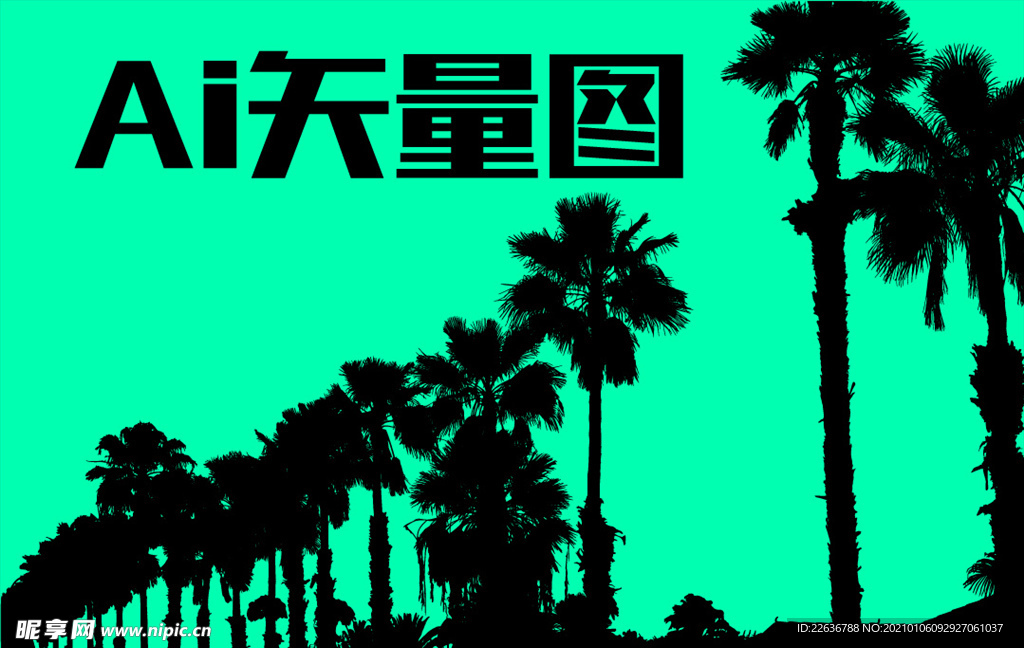 棕榈树