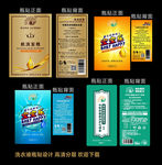 洗衣液瓶贴设计