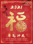 新年快乐