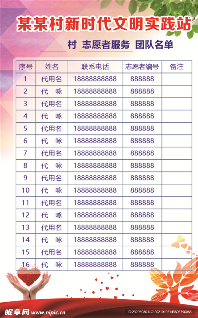 新时代文明实践站