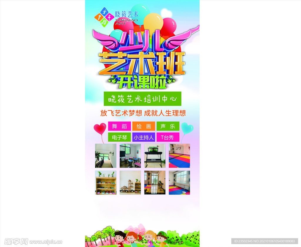 艺术班开课了