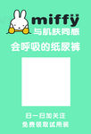 米菲纸尿裤