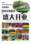 盛大开业
