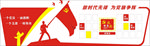 党员风采