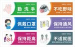医院温馨提示