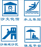 娱乐区标志