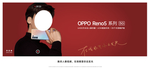 oppoReno5 新品
