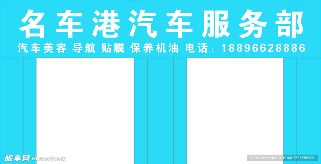汽车门头设计
