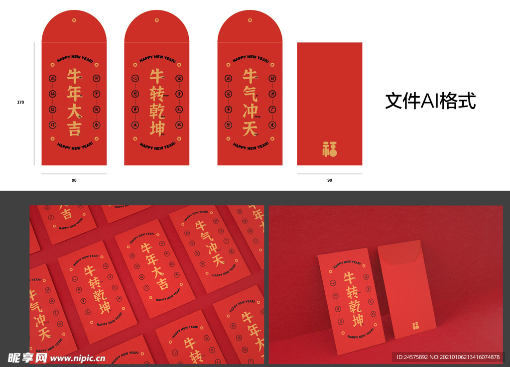 红包