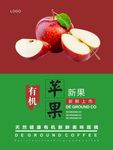 苹果海报