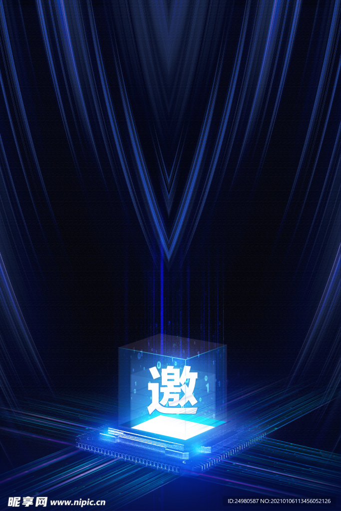 蓝色 背景 会议