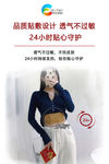 艾灸海报
