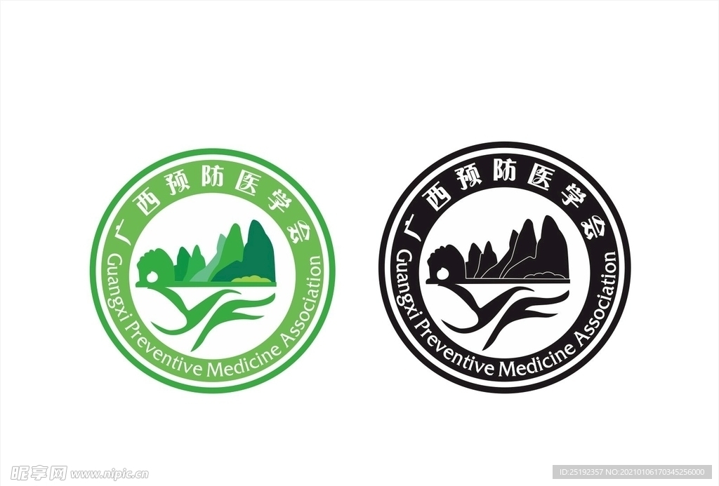 广西预防医学会