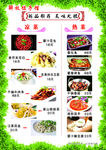 饺子馆菜单  菜单