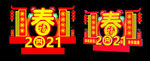 牛年美陈  新年造型  春