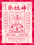 2021新年年俗系列海报