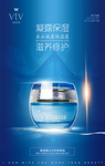 水云霜化妆品海报