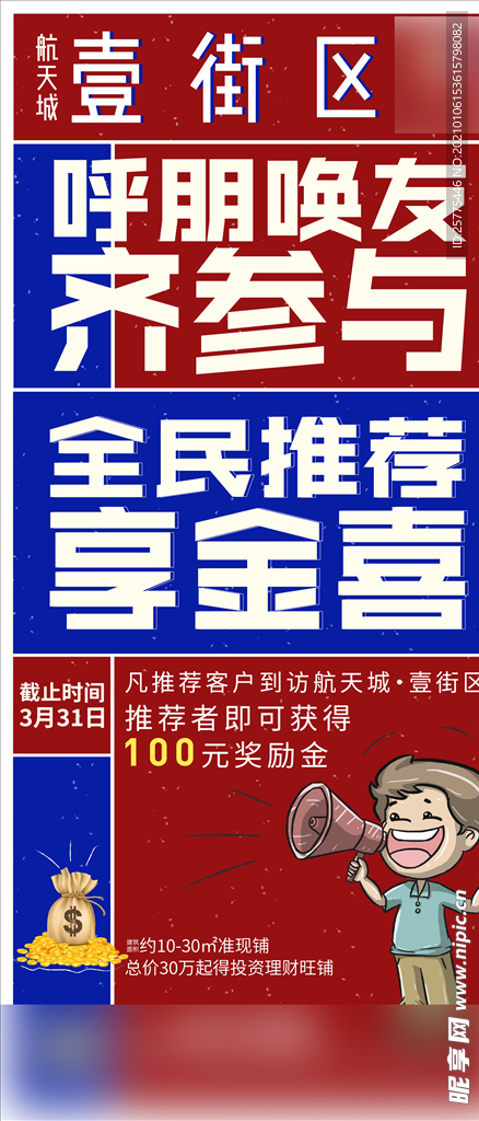 认筹