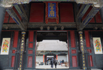 孔府