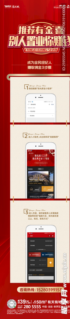 全民营销长图