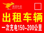 美团标志