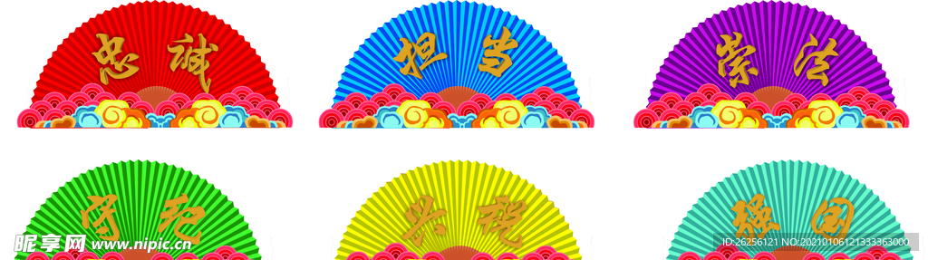 扇子