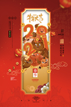 牛年