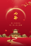 小年