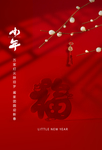 小年
