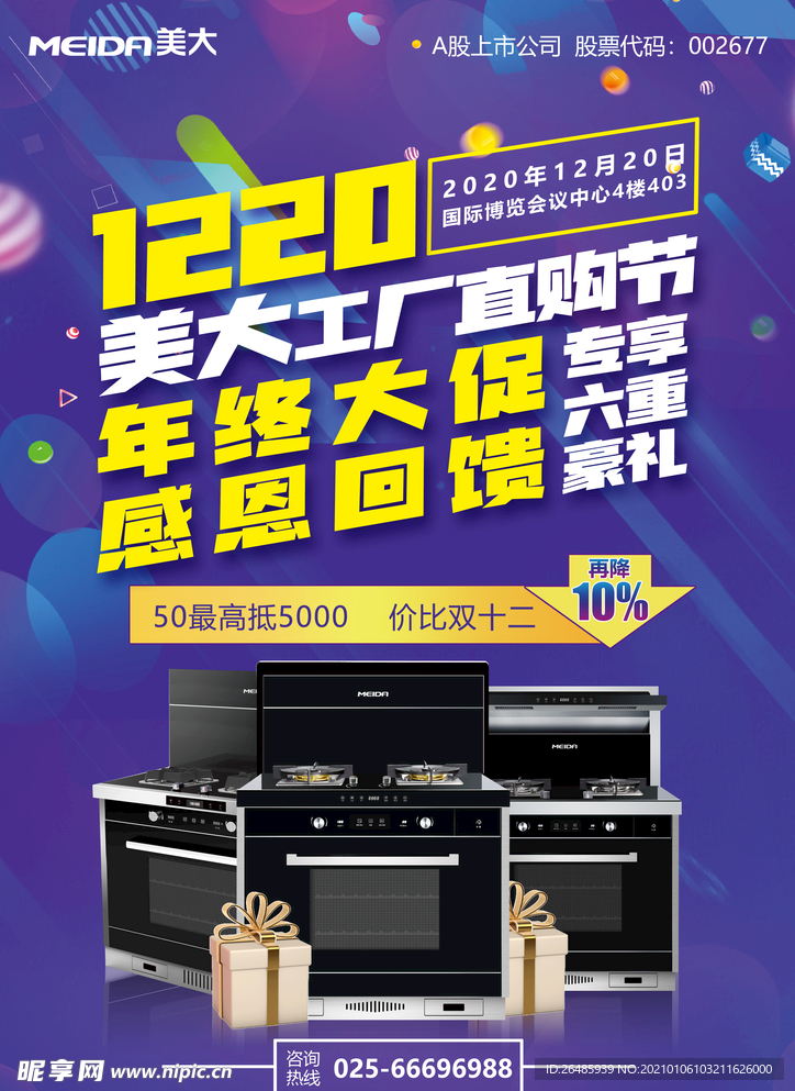 活动单页