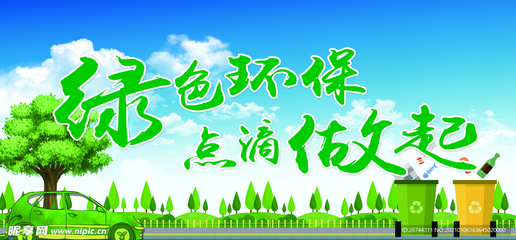 环保 围挡