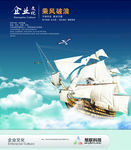 公司文化
