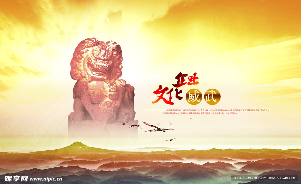公司文化