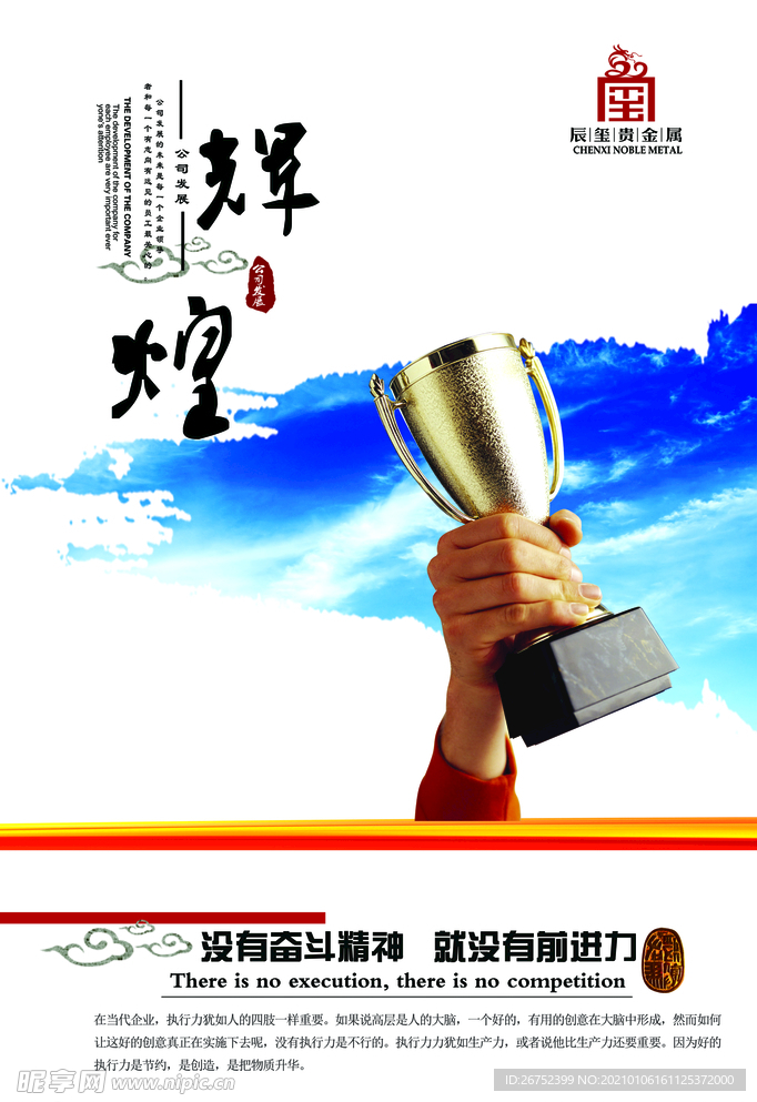 公司文化