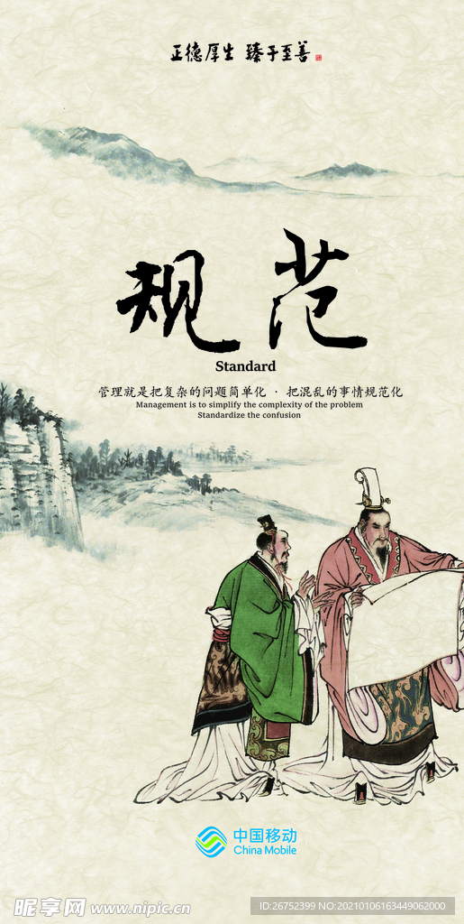 公司文化