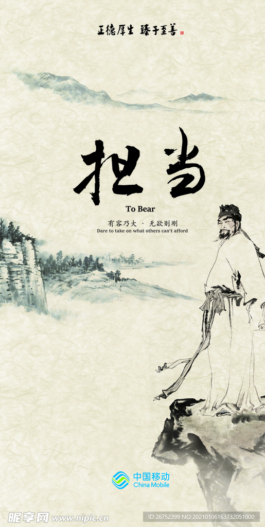 公司文化