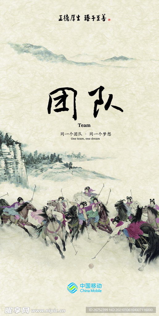 公司文化