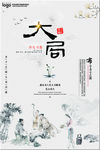 公司文化