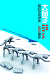 公司文化