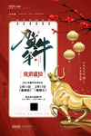 放假通知