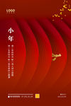 小年