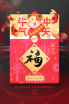 五福海报
