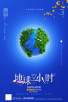 地球一小时