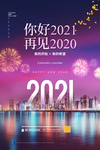 新年