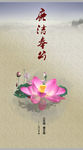 廉洁奉公