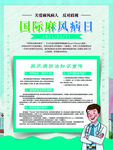 麻风病日