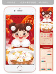 淘宝元宵节新年开门红手机端