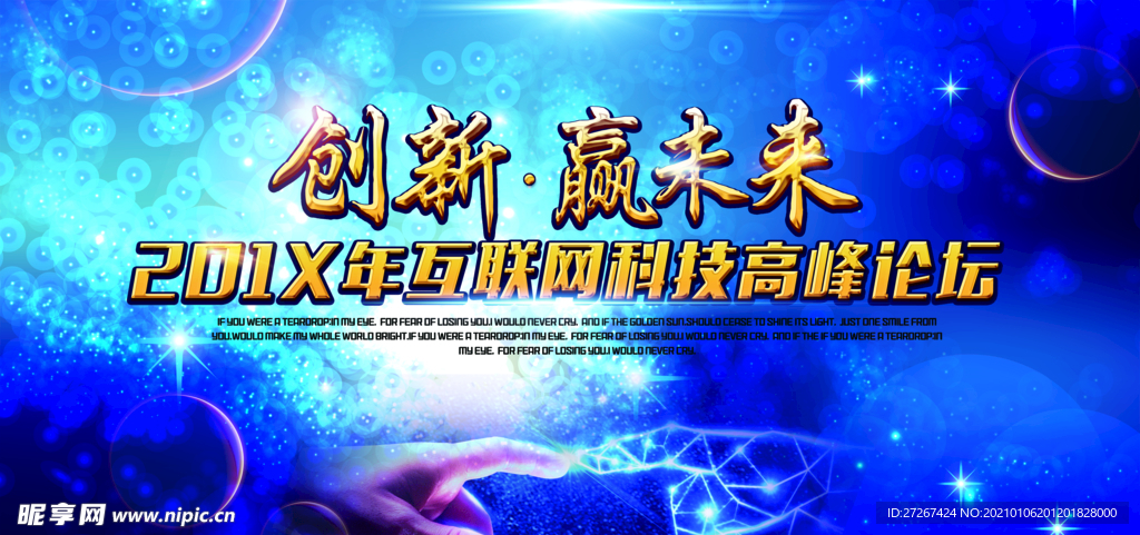 科技感主视觉