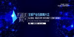 科技感主视觉